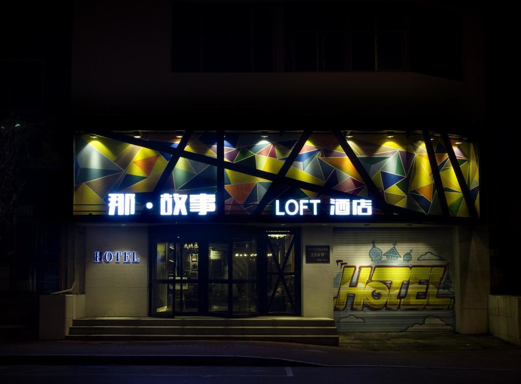 Shenyang Na-Story Loft Hotel Exterior photo